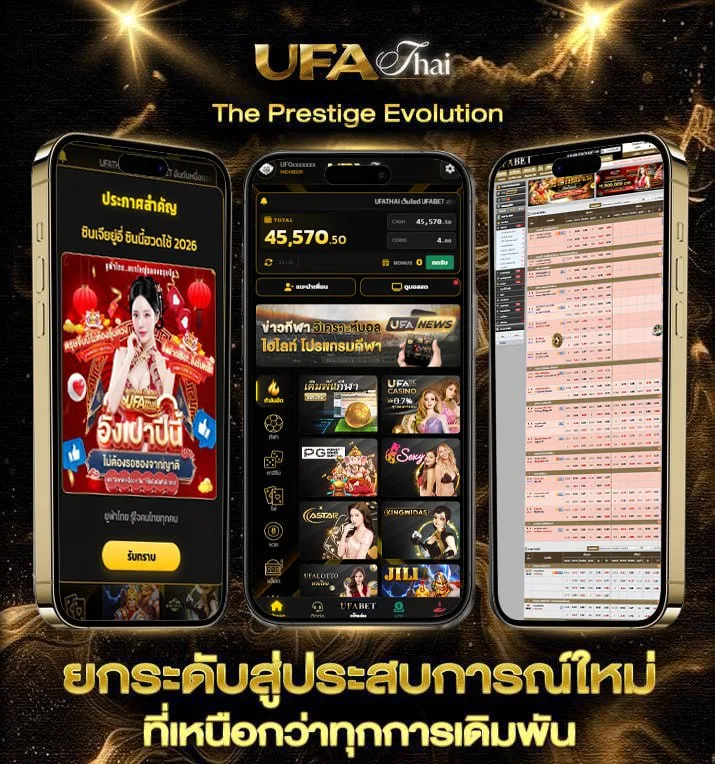 โค้ดเครดิตฟรี twitter วันนี้  เว็บตรง UFABET